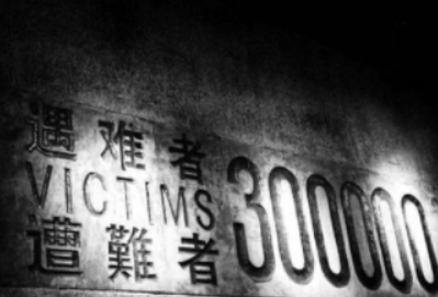 被遗忘的大屠杀：南京暴行