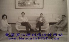 心理创伤、中国家庭与文化